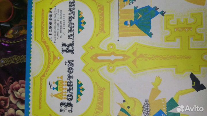 Детские пластинки