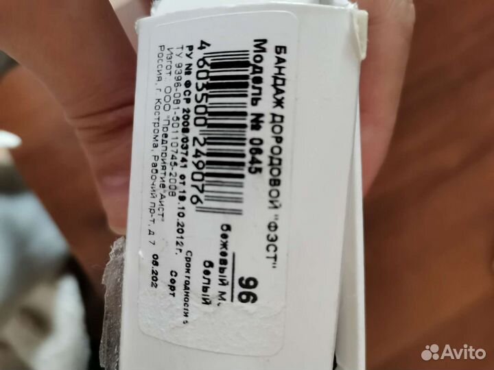 Бандаж для беременных и после родов