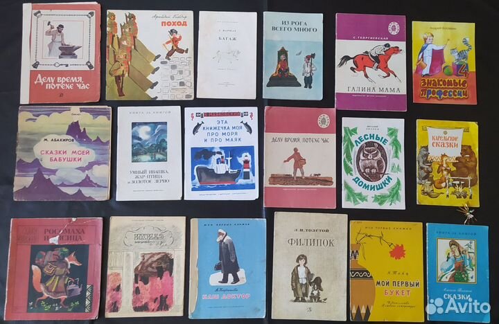 Детские книги СССР