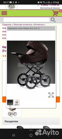 Детские коляски 3 в 1 бу трансформер