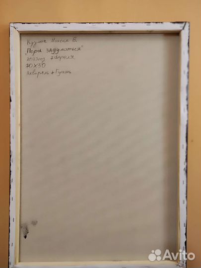 Абстрактная картина