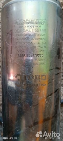 Водяной насос джилекс 50/55