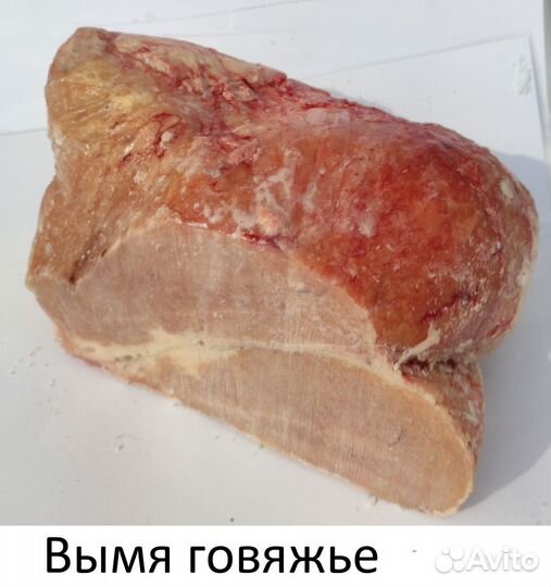 Говядина. Мясо. Обрезь. Доставка