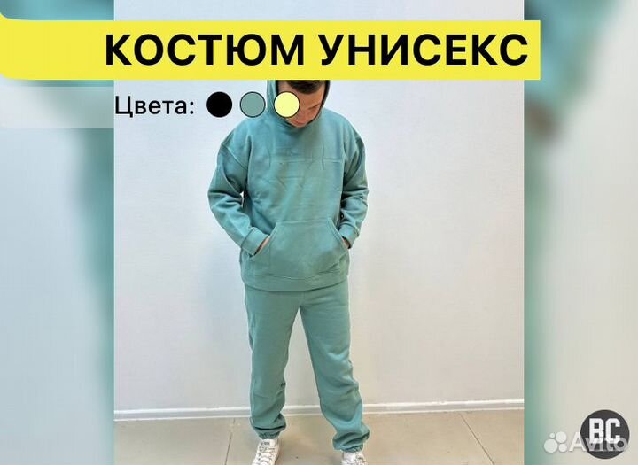 Костюм худи+штаны