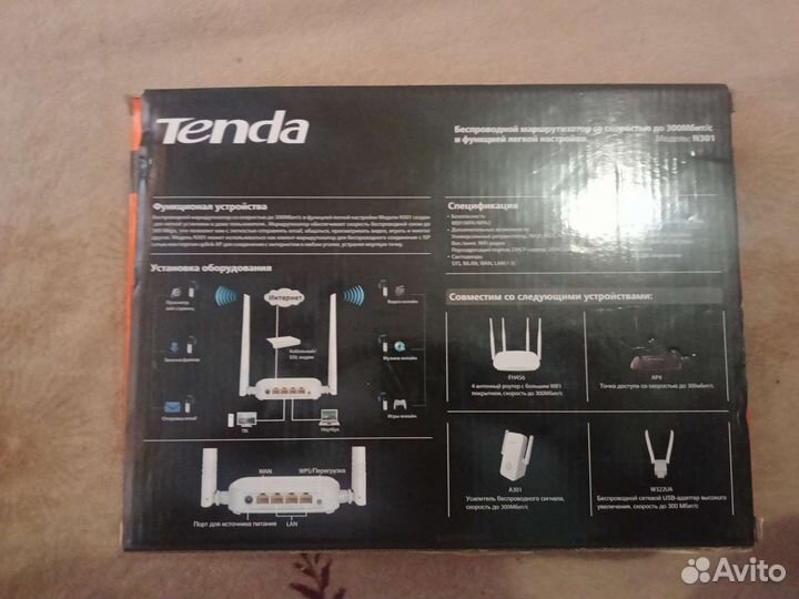 WI-FI Роутер Tenda N301/ 300 Мбит/с