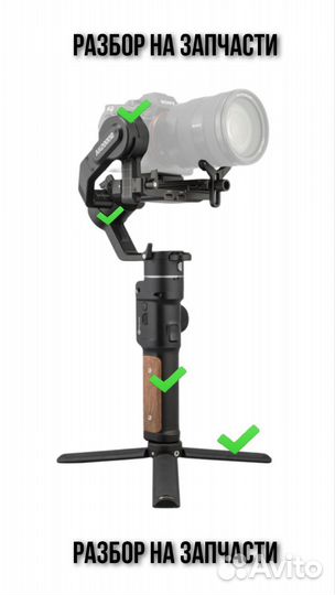 Запчасти Feiyu tech AK2000S