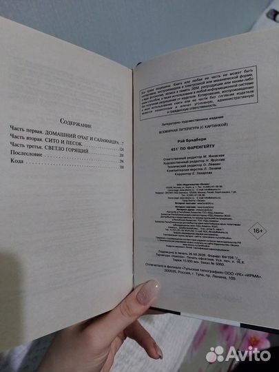 Книга Рэй Брэдбери 