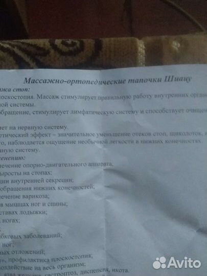 Тапочки массажно- ортопедические Шиацу