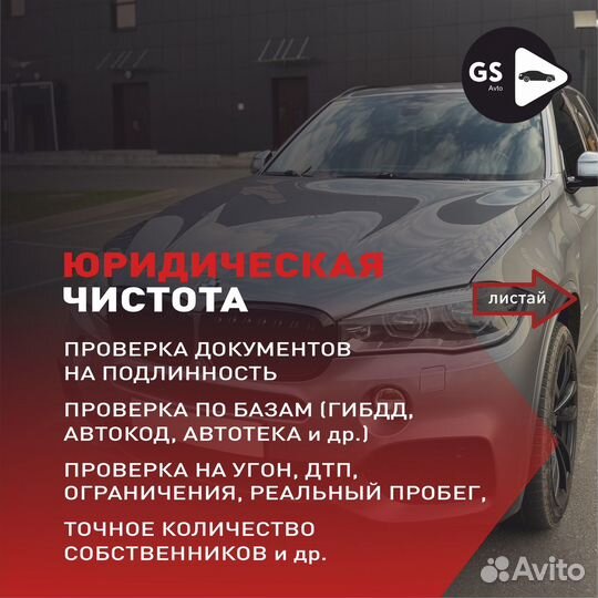 Осмотр авто перед покупкой