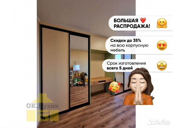 Шкаф гардеробная