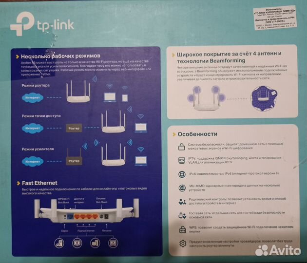 Как новый 2,4/5 ггц Wi-Fi роутер TP-Link Archer A5
