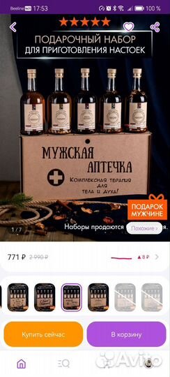 Подарочный набор для приготовления настоек