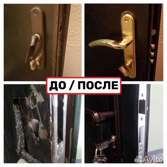 Вскрытие дверей\ Замков\ Сейфов \ Авто \ Ремонт