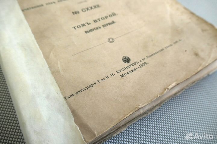 Лев Толстой — Круг чтения. 1909 год