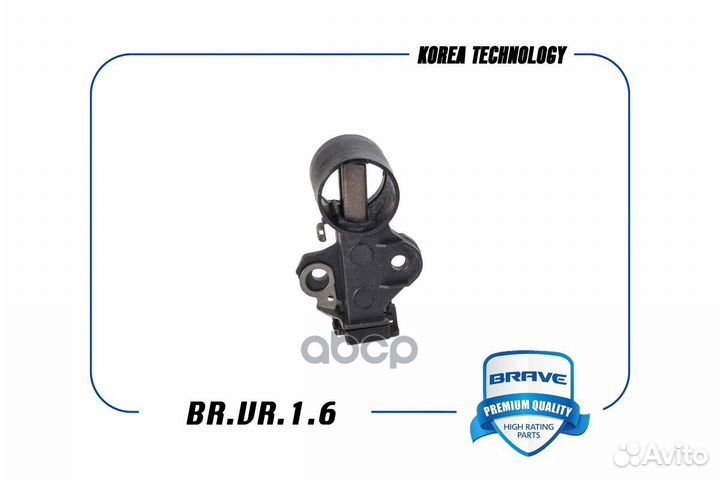 Щетка генератора brvr16 brave