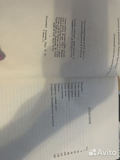 Комарович В.Л. Китежская легенда 1936 год