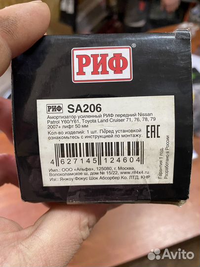 Амортизаторы риф лифт 50мм