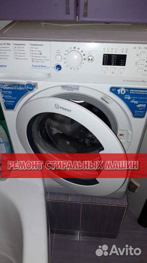 Стиральная машина. Ремонт