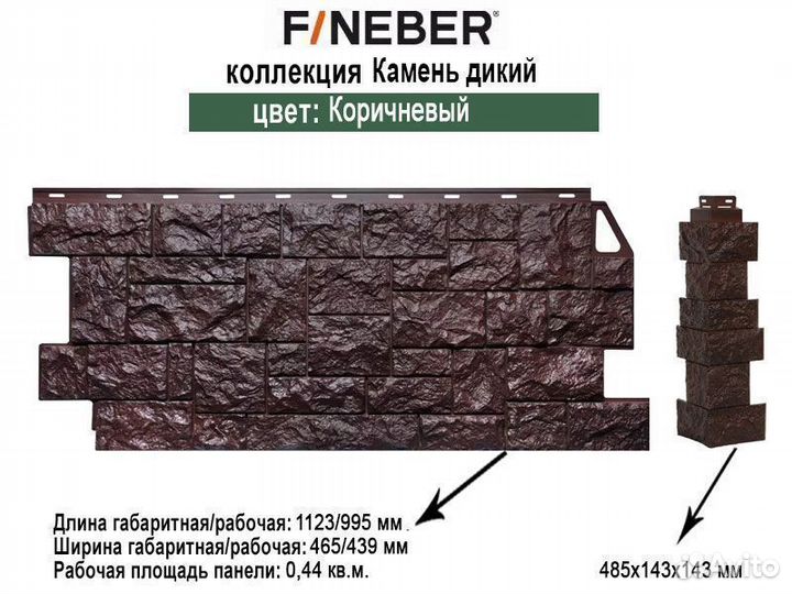 Фасадные панели FineBer Камень Дикий