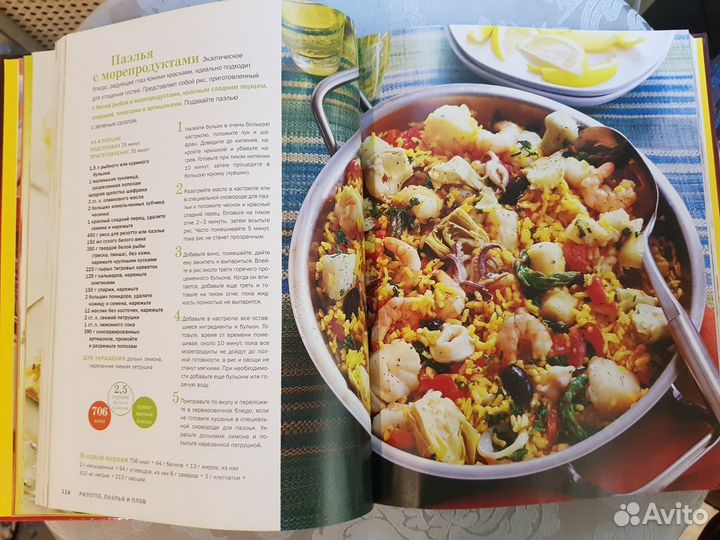 Книга Быстро Просто Вкусно