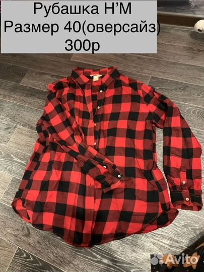 Вещи пакетом женские 44 46