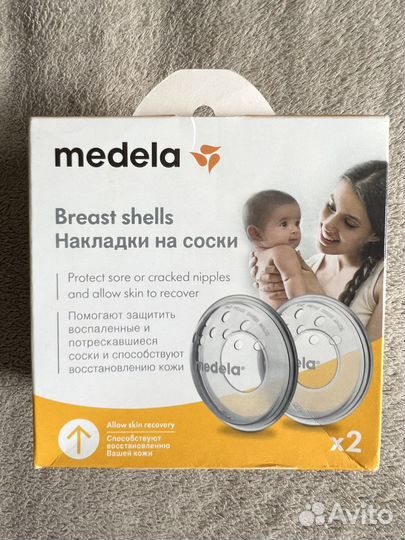 Накладки на соски medela
