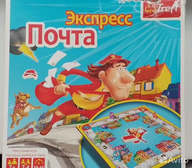 Настольная игра Экспресс почта