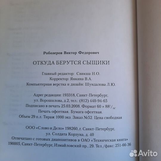 Откуда берутся сыщики. Робозеров. 2008 г