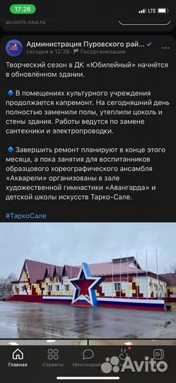 Строительство, ремонт