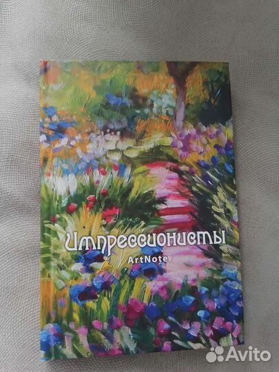 Блокнот