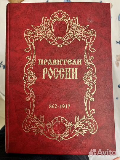 Правители России. Кулюгин
