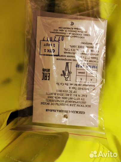 Спецодежда, костюм для защиты от воды