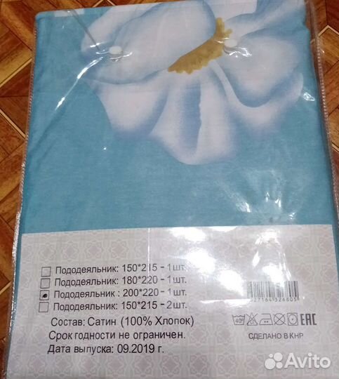 Постельное белье евро