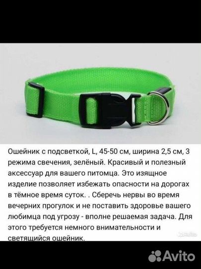 Ошейники,поводки,намордник,одежда для собак