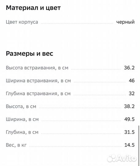 Встраиваемая микроволновая печь Bosch BFL523MB3