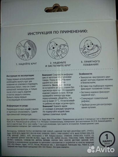 Круг для плаванья от 3 мес. до 2 лет