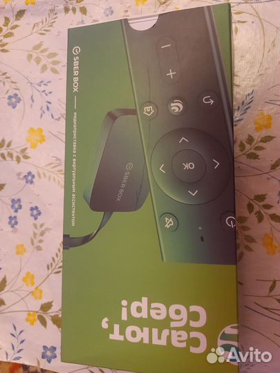 Super BOX