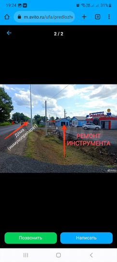 Здание, 48 м²