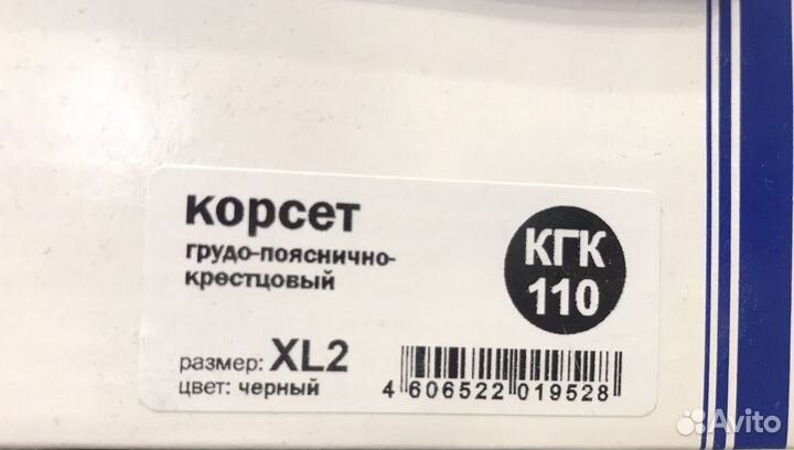 Корсет ортопедический