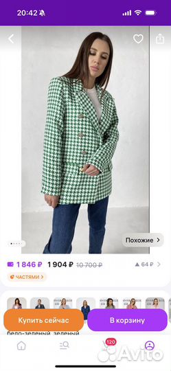 Пиджак женский