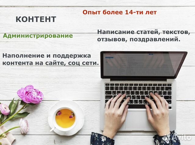 Копирайтер