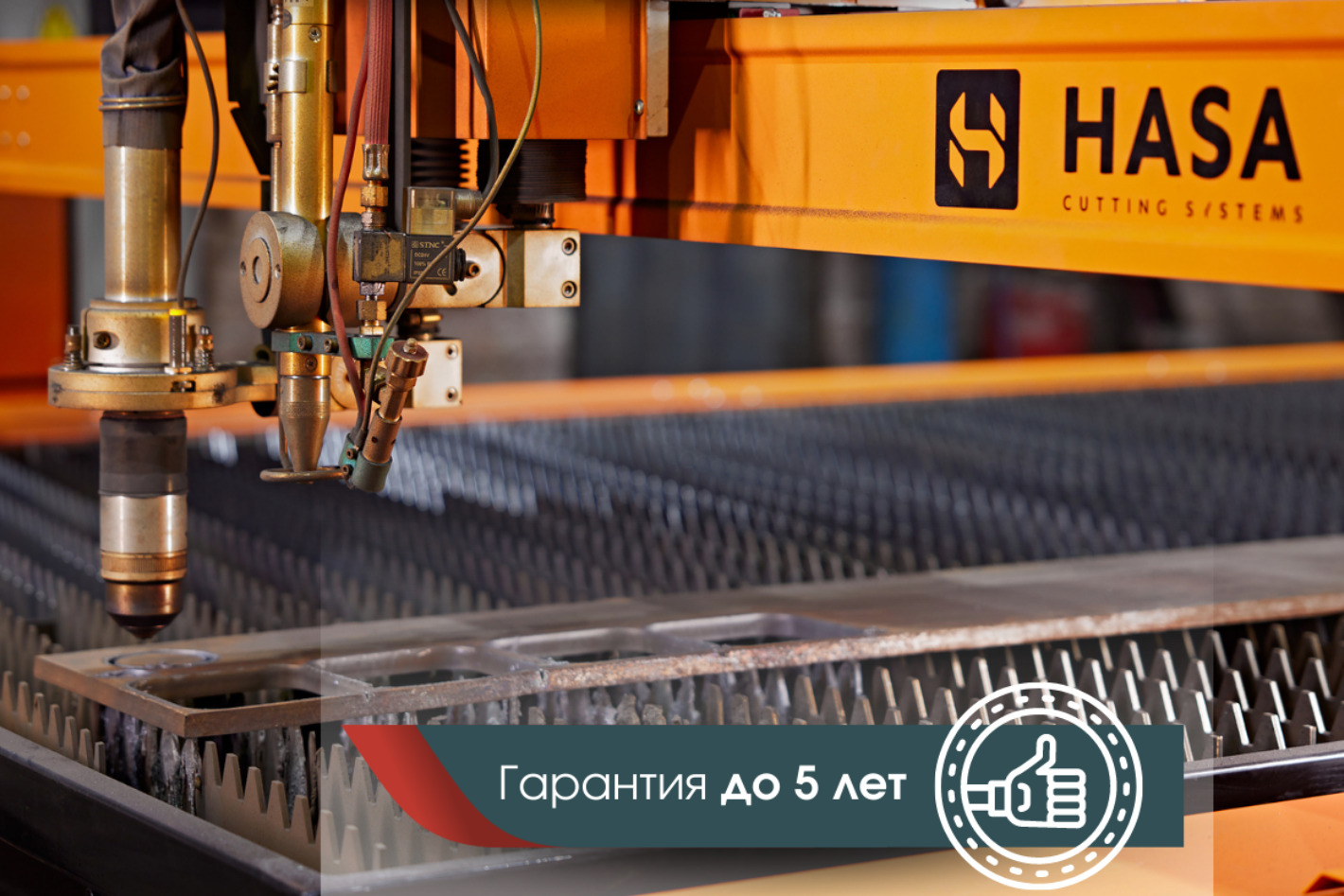 Hasa Cutting Systems. Профиль пользователя на Авито