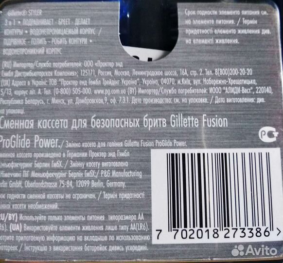Триммер Gillette борода, усы,тело