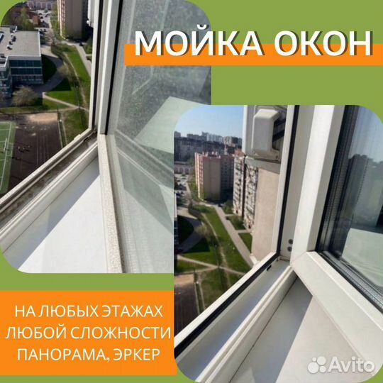 Уборка квартир. Клининг. Мойка окон. Химчистка