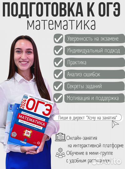 Репетитор по математике