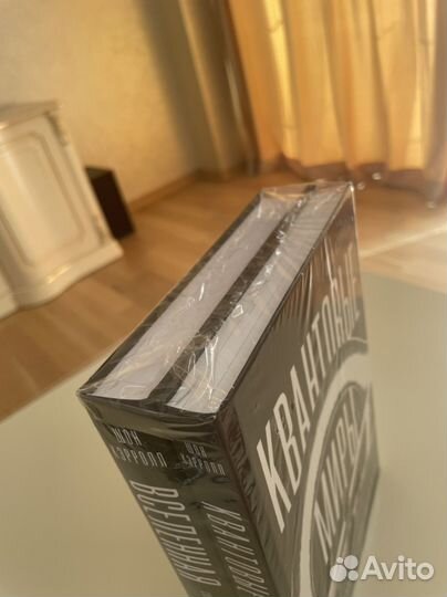 Книги шон кэрролл квантовые миры вселенная