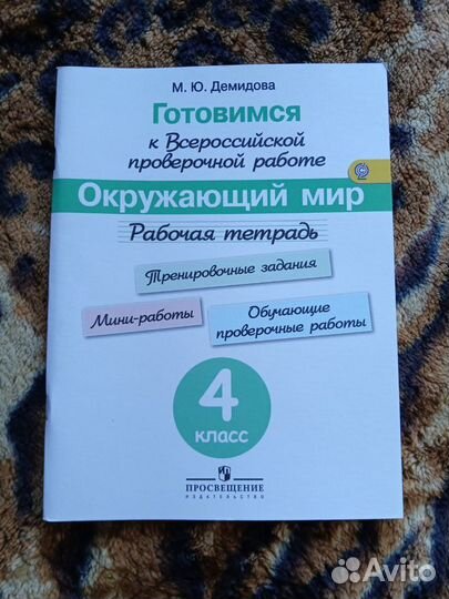 Учебники 3 и 4 класс. Новые