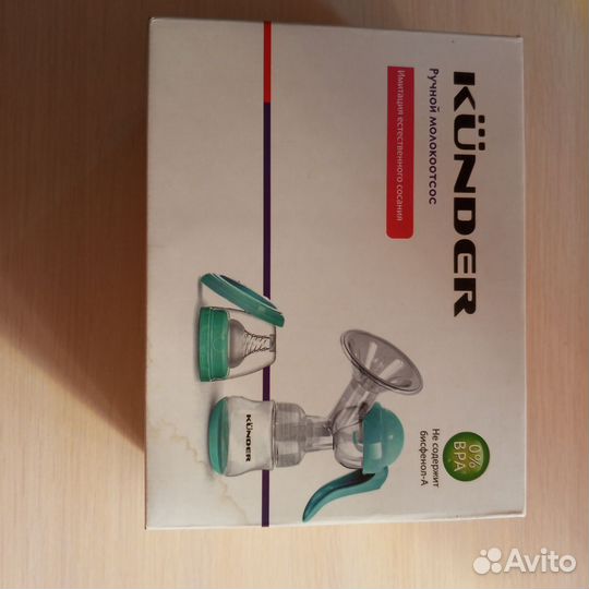 Молокоотсос