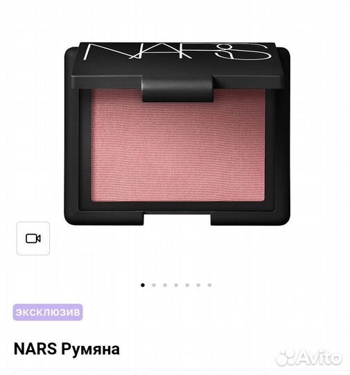 Румяна nars