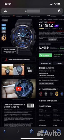 Часы casio G-shock GA-100-1A2ER (ориг)
